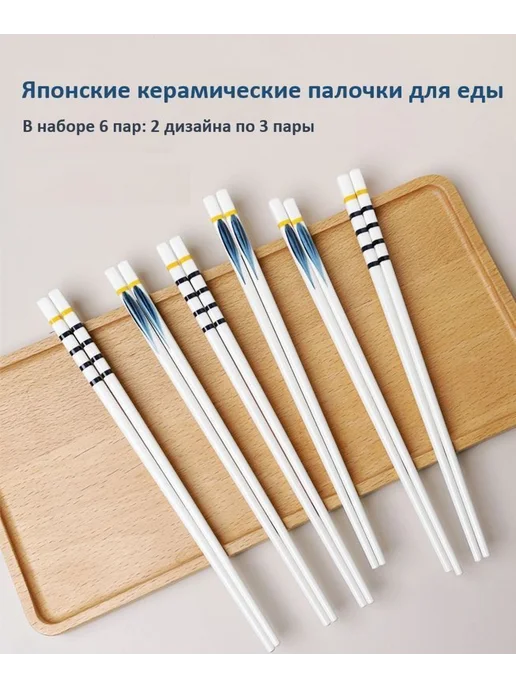 Палочки для еды OneTwoPot японские 24 см узор Тиба, вариант