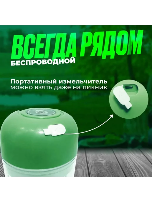 Мини-блендер кухонный беспроводной зеленый, зеленый, фото 7