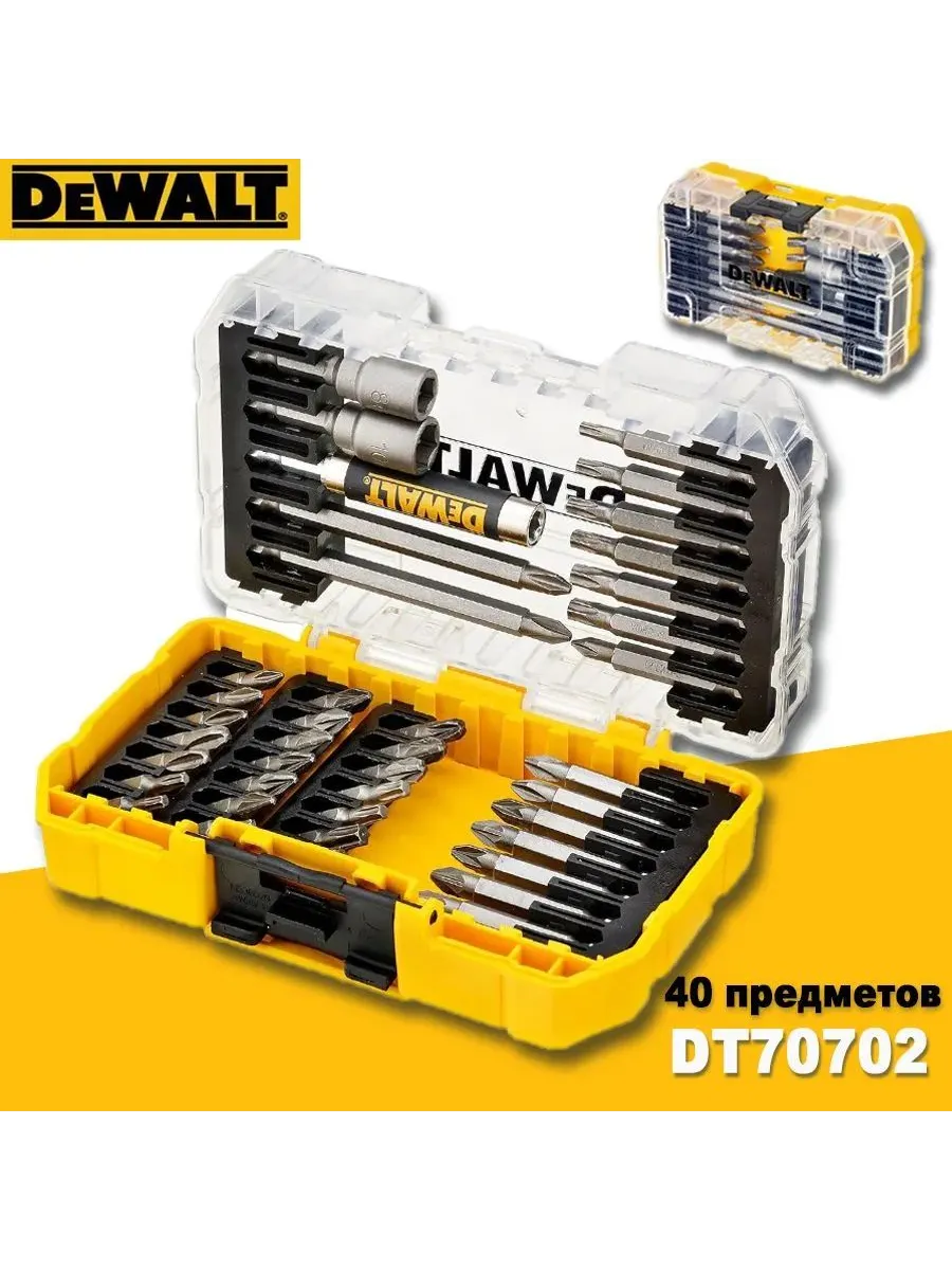 Набор бит для шуруповертов DeWALT DT70702 4: 25,50,85,8,10мм