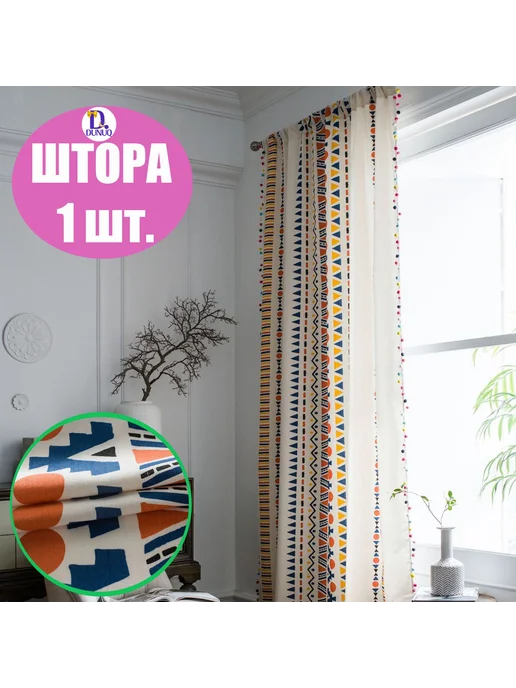 Штора 300 см х 150 см Полые занавески с рисунком 300 см, 260x150