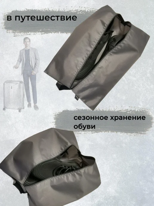 Чехол для обуви 42 см х 24 см х 18 см серый, серый, фото 4