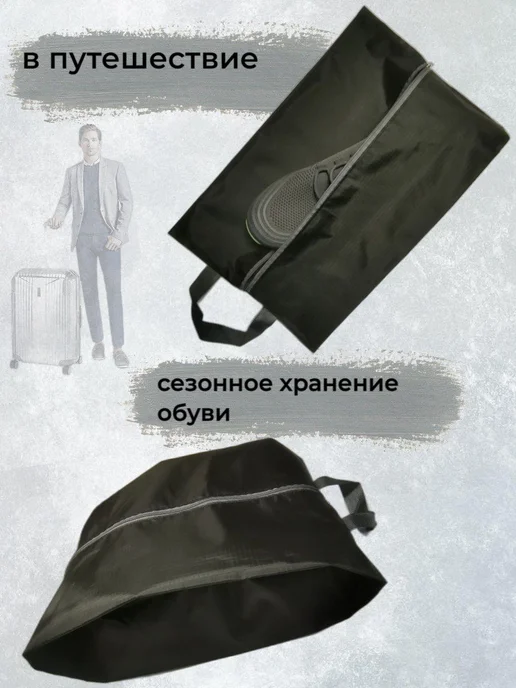Чехол для обуви 42 см х 24 см х 18 см серый, 24x18 см, фото 4