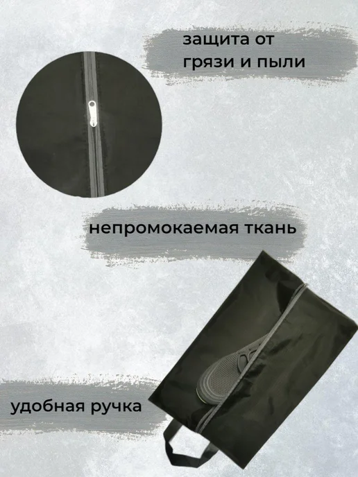 Чехол для обуви 42 см х 24 см х 18 см серый, 24x18 см, фото 5