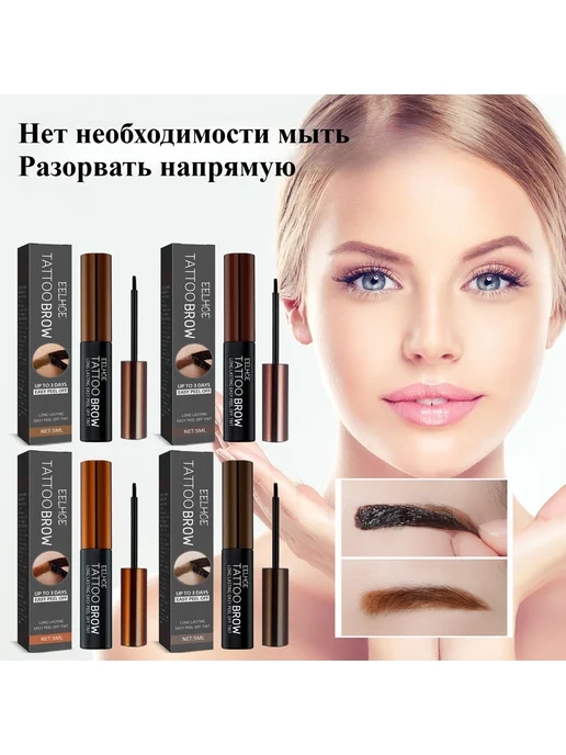 Крем-пленка для бровей, 5 мл, для естественных б коричневый, 5 мл, фото 4