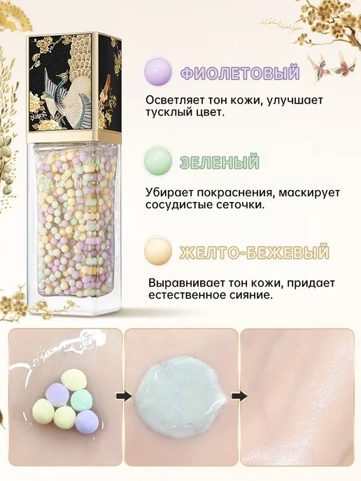 Праймер для лица увлажняющий выравнивающий тон 32мл, 32 мл, фото 3