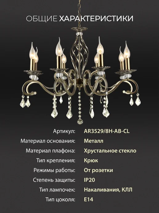 Astrea Люстра потолочная хрустальная для гостиной, в спальню, коричневый, фото 2