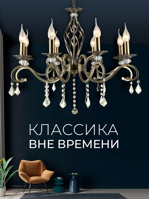 Astrea Люстра потолочная хрустальная для гостиной, в спальню, коричневый, фото 5