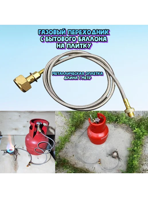 Походная газовая плита Серебристый, серебристый