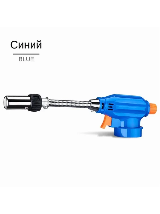 Газовая горелка пьезорозжигом Туристическая Синий, синий