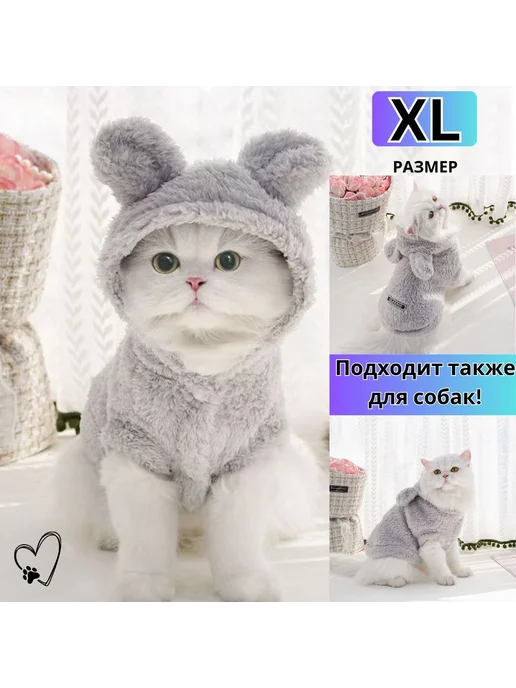 Флисовая толстовка для собак и кошек размер XL Серый XL, серый