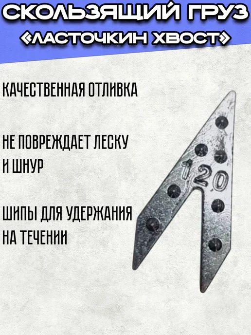 Макушатник ласточкин хвост готовый монтаж 120 г, 2 шт, 120 г, 2 шт, фото 2