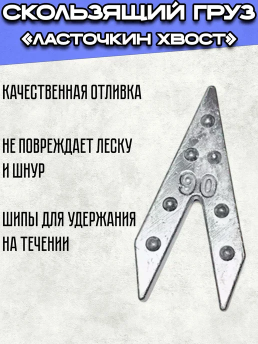 Макушатник ласточкин хвост готовый монтаж 90 г, 2 шт, 90 г, 2 шт, фото 2