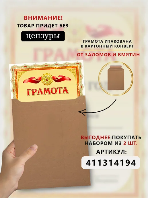 Шуточная грамота прикол, диплом для работников, вариант, фото 3