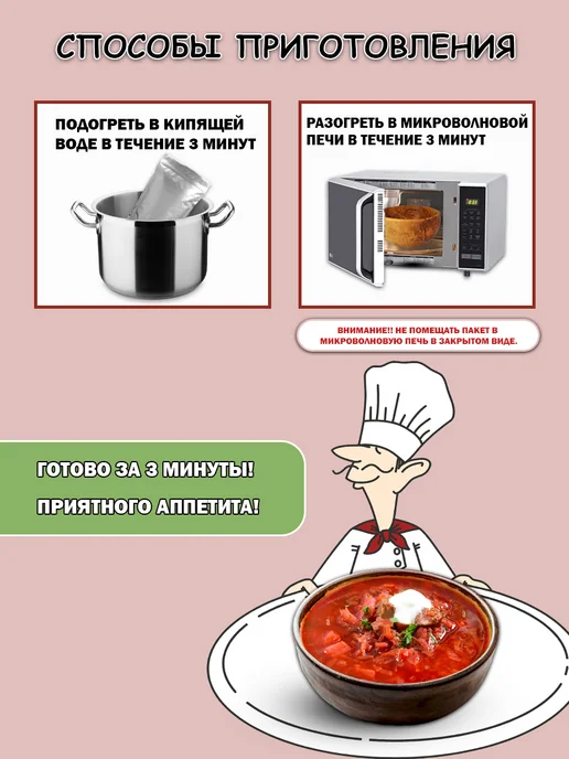AMENOOR Борщ быстрого приготовления — 2 упаковки по 350 г, 350 г, в упаковке 1,6 кг, фото 4