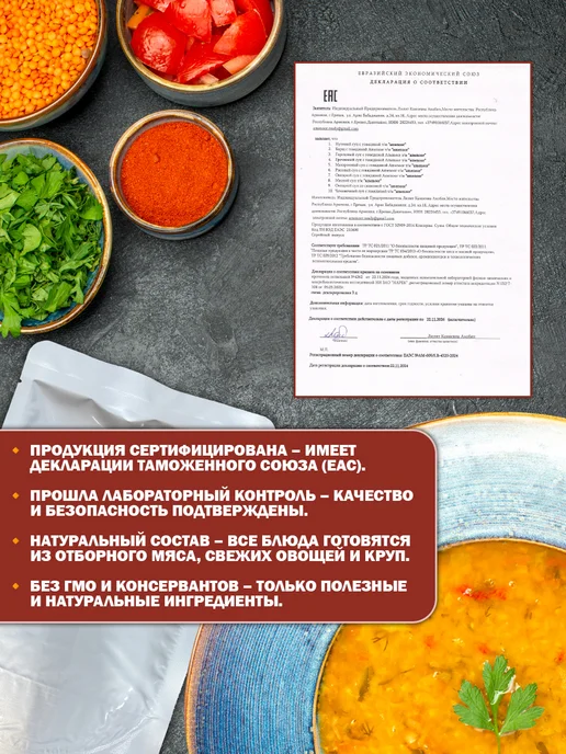 AMENOOR Фасолевый суп быстрого приготовления — 2 упаковок по 350 г, 350 г, в упаковке 800 г, фото 7