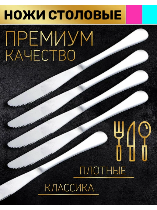 BASSTER Набор столовых ножей на 6 персон, серый, фото 4