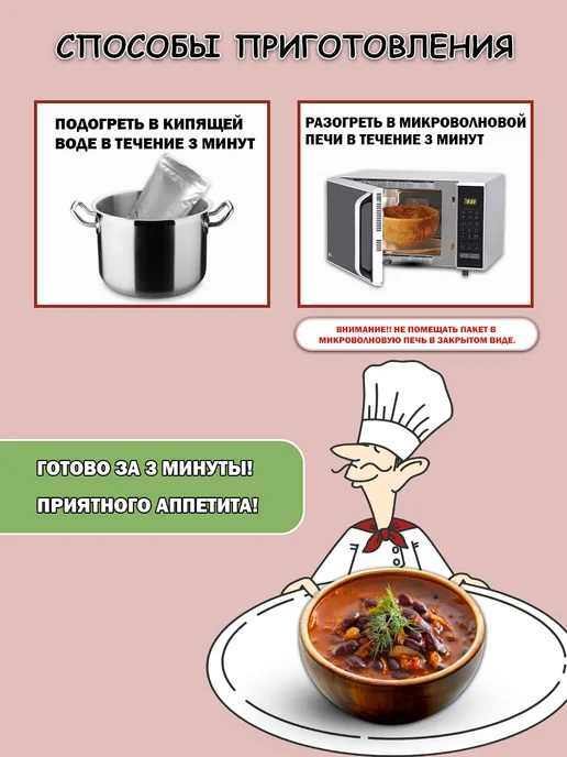 AMENOOR Фасолевый суп быстрого приготовления — 2 упаковок по 350 г, 350 г, в упаковке 1,6 кг, фото 5