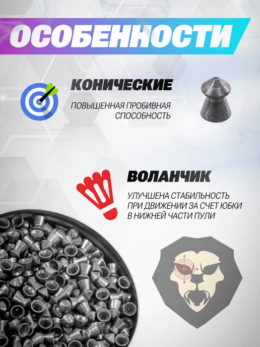 H&N Sport Пули пневматические Spitzkugel 4.5 мм (500 шт, 0.56 г), 500 шт, 0,56 г, фото 3