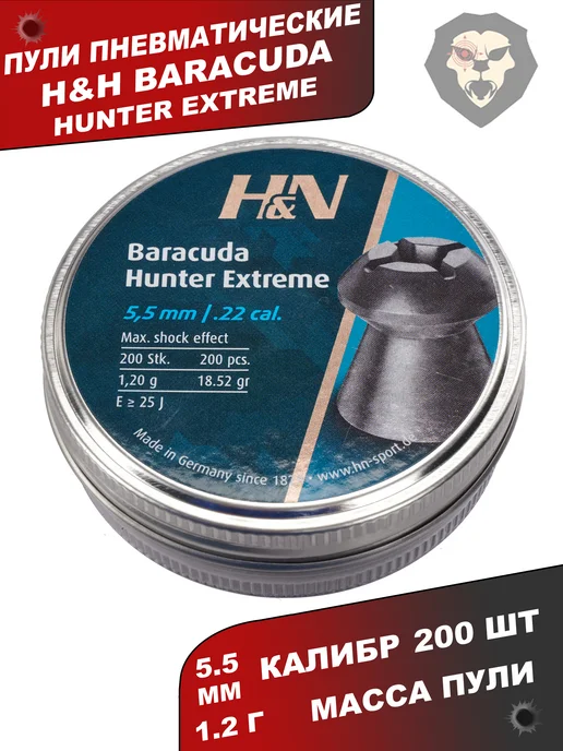 H&N Sport Пули пневматические Spitzkugel 4.5 мм (500 шт, 0.56 г), 500 шт, 0,56 г, фото 5