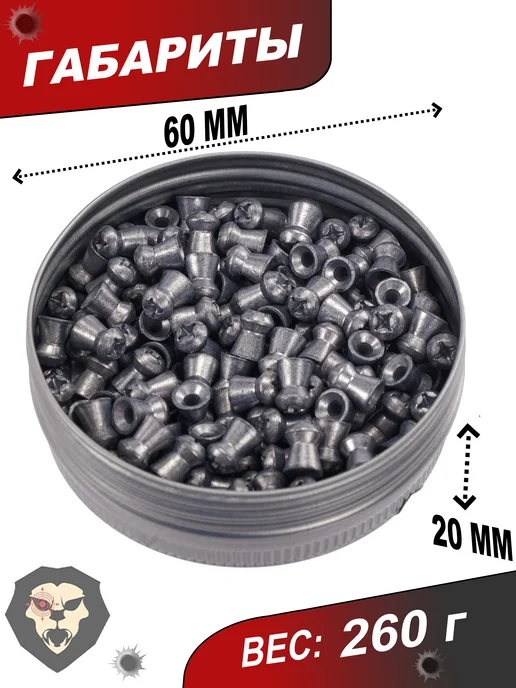 H&N Sport Пули пневматические Spitzkugel 4.5 мм (500 шт, 0.56 г), 500 шт, 0,56 г, фото 6