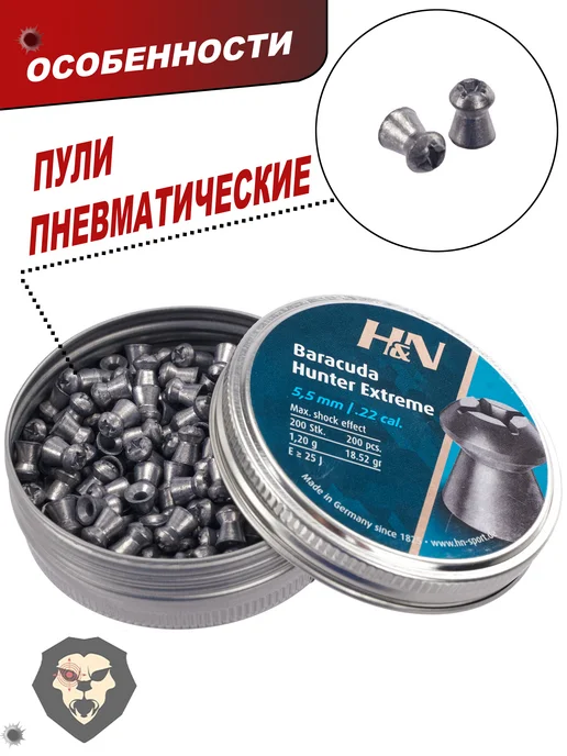 H&N Sport Пули пневматические Spitzkugel 4.5 мм (500 шт, 0.56 г), 500 шт, 0,56 г, фото 7