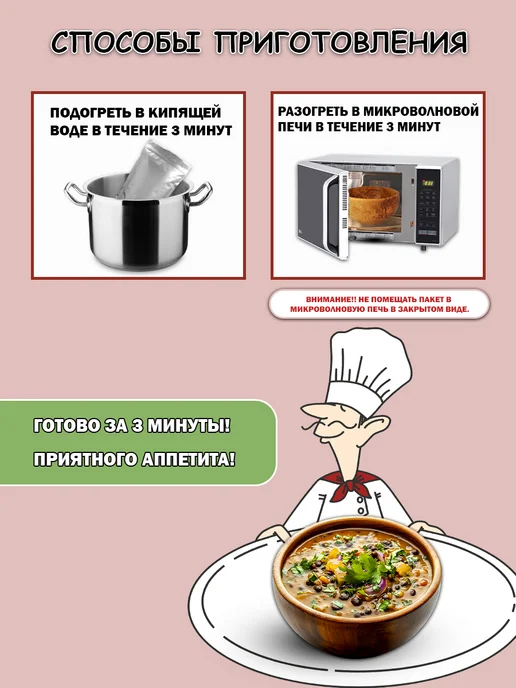 AMENOOR Чечевичный суп быстрого приготовления — 2 упаковки по 350г, 350 г, в упаковке 1,6 кг, фото 4