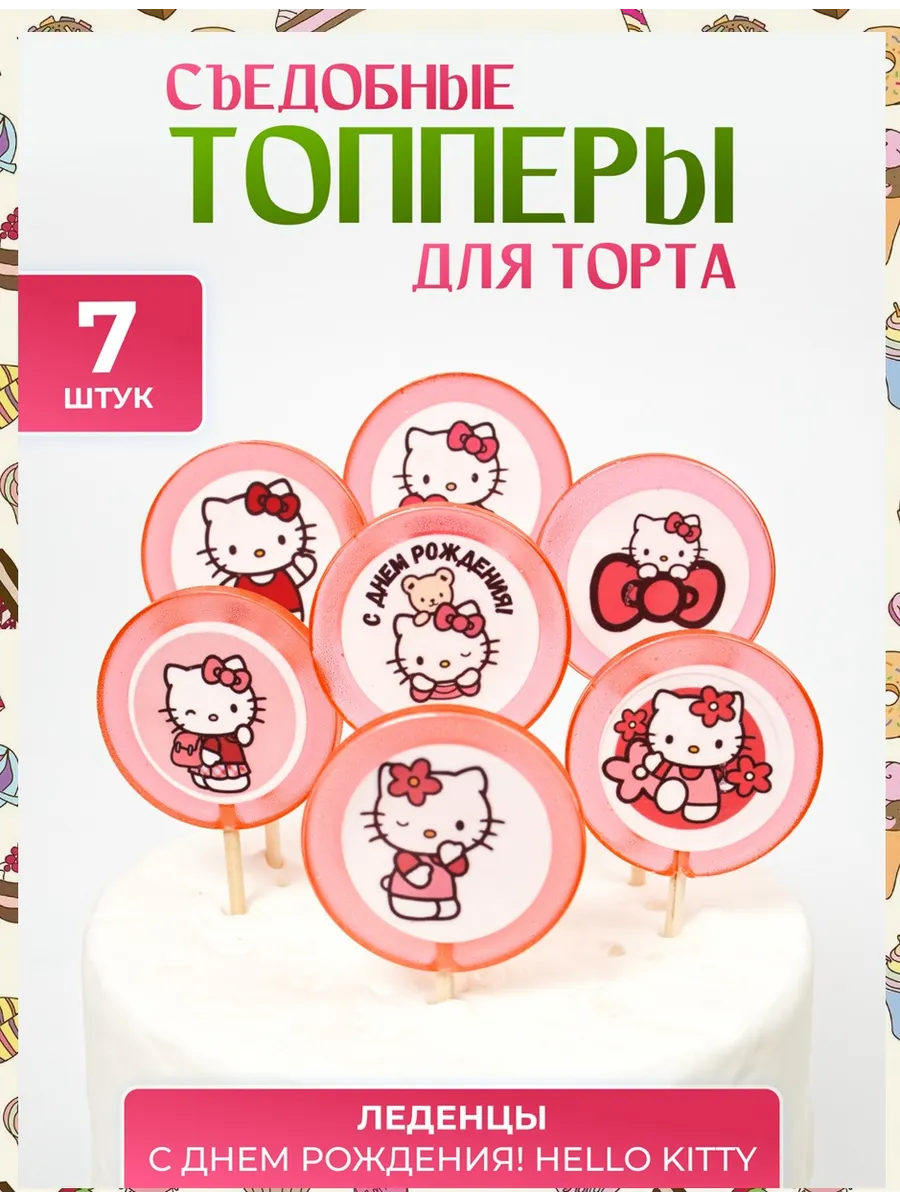 Топперы на торт. Hello Kitty