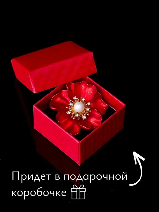 Hey! It's for you Брошь оригинальная стильная, красный, фото 3