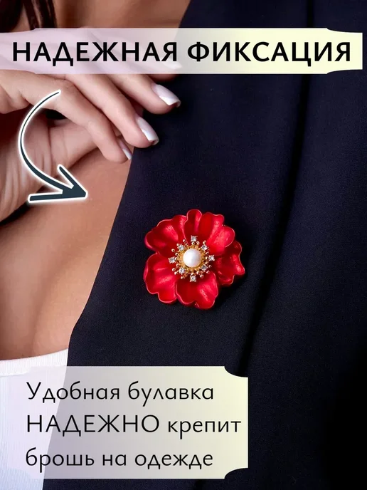 Hey! It's for you Брошь оригинальная стильная, красный, фото 7