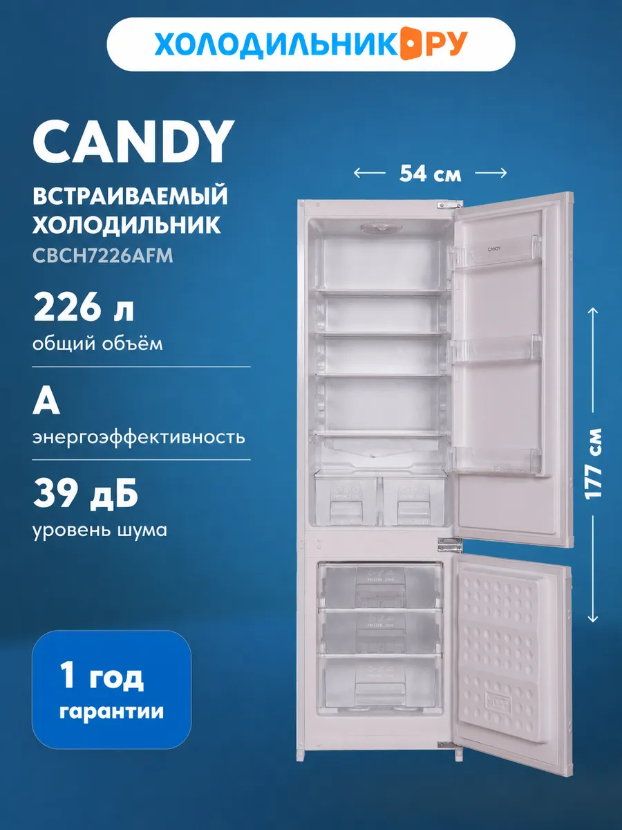 Встраиваемый двухкамерный холодильник CBCH7226AFM Candy 407693471 купить в интернет‑магазине Wildberries