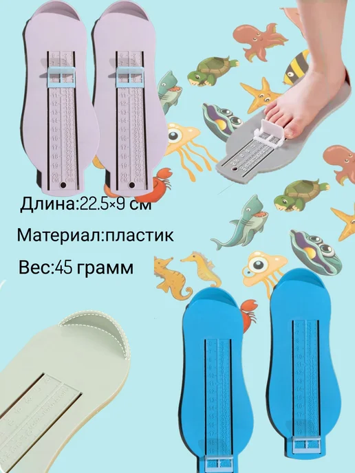 Стопомер детский, голубой, фото 2