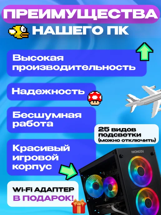 МОЙПК.РУ Игровой компьютер Core i7 RTX 3060 TI 32 ГБ SSD 512 Гб, 32 ГБ, 512 ГБ, фото 4