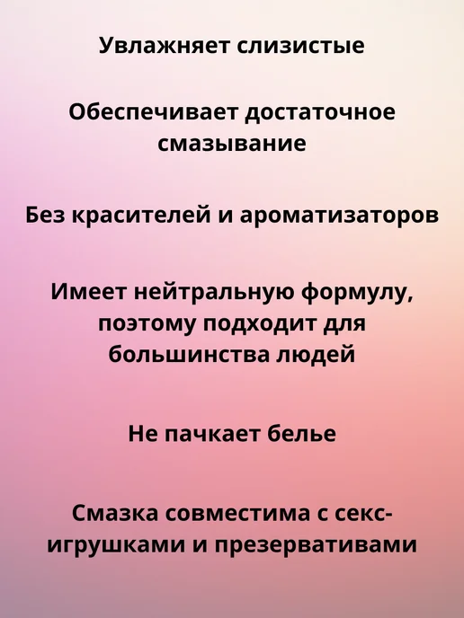 Биоритм Лубрикант классический Окей 100 мл, 100 мл, фото 2