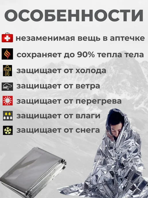 Термоодеяло спасательное туристическое, серый, фото 2