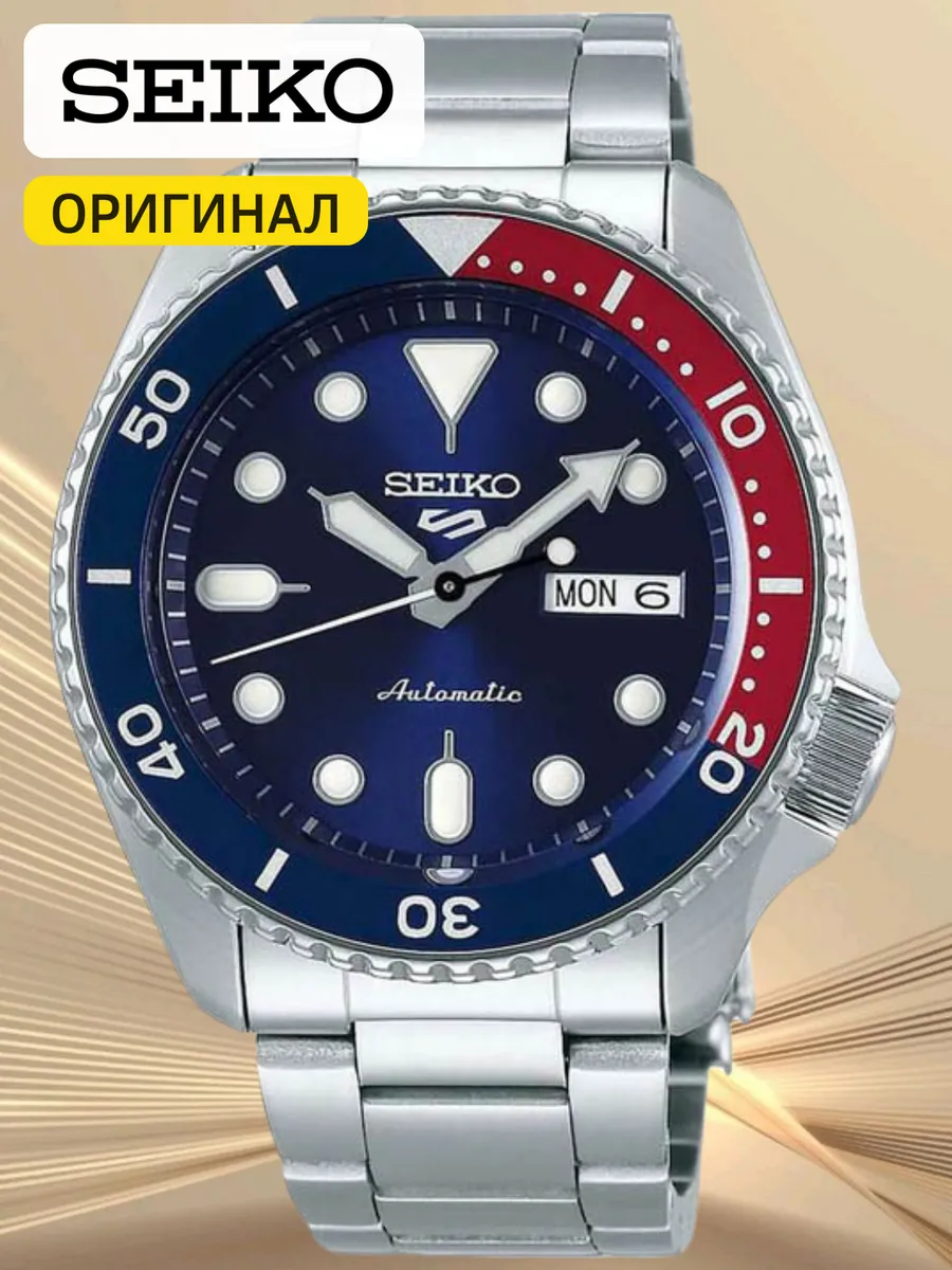 Наручные часы Seiko SRPD53K1