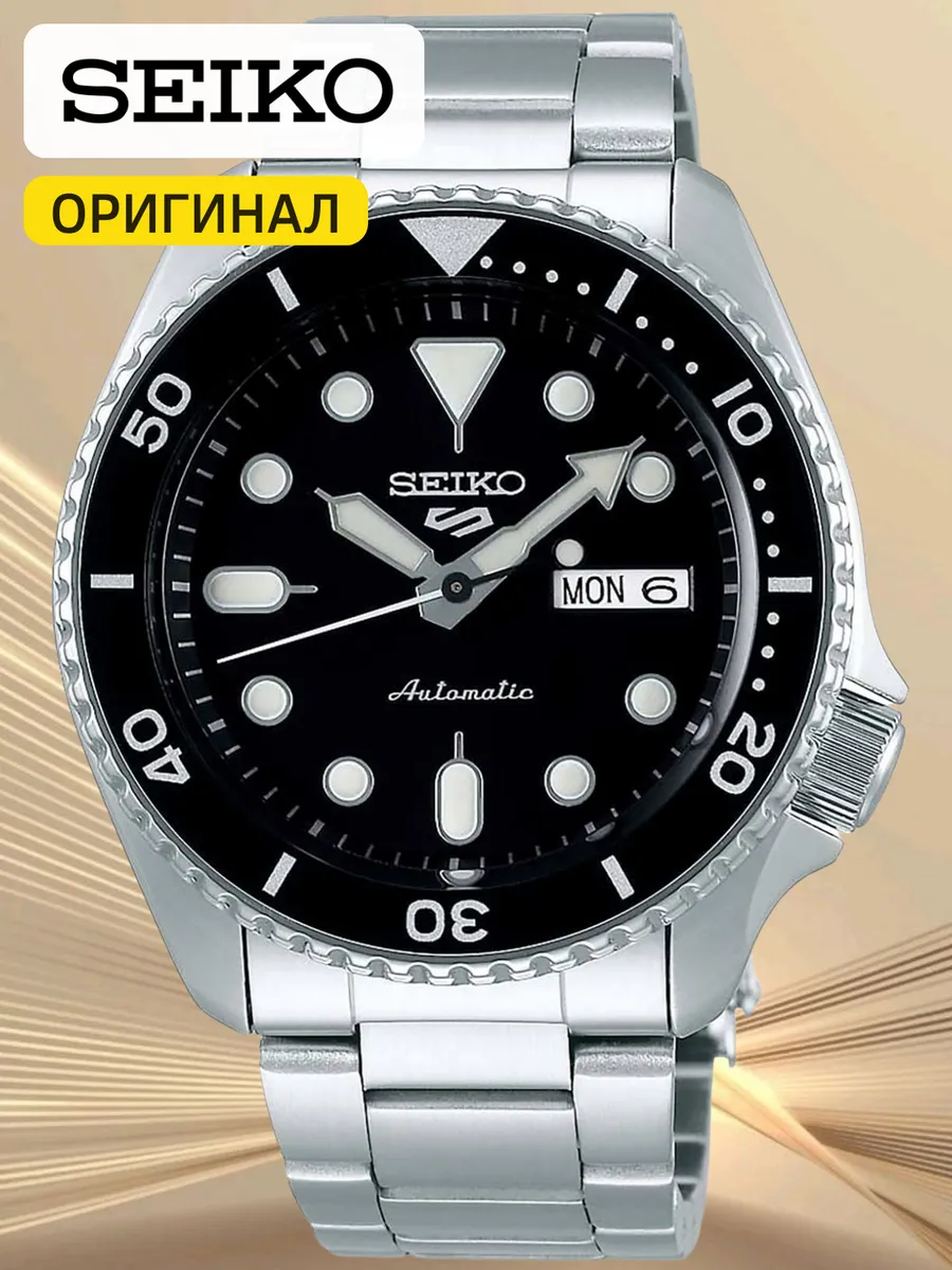 Наручные часы Seiko SRPD55K1