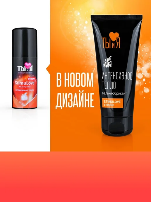 Биоритм Лубрикант возбуждающий ТЫ и Я 50 мл, 50 мл, фото 3