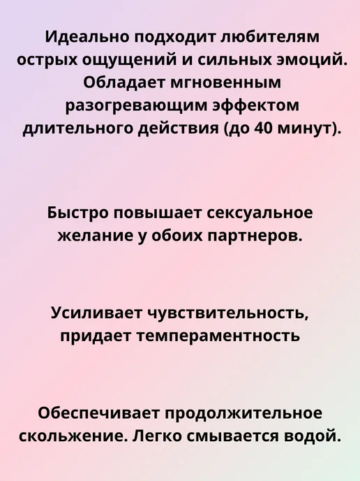 Биоритм Лубрикант возбуждающий ТЫ и Я 50 мл, 50 мл, фото 4