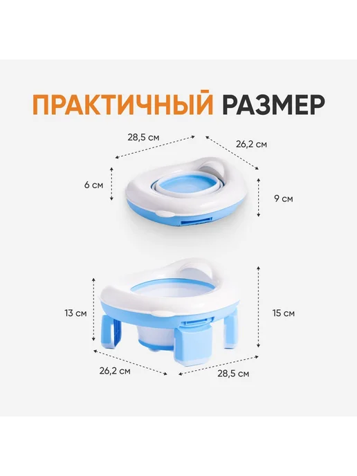Детский складной дорожный горшок 3 в 1 Blue, синий, фото 5