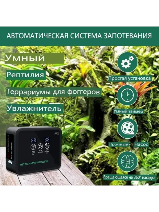 Капельная система для террариума, вариант, фото 4