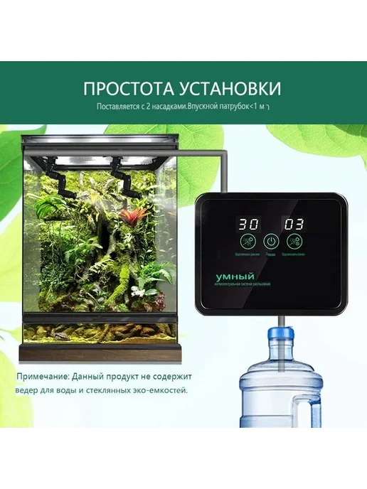 Капельная система для террариума, вариант, фото 5