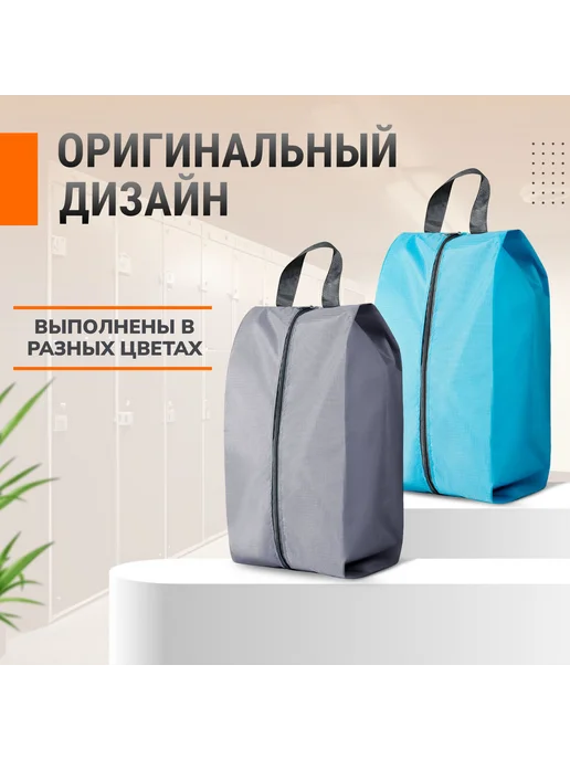 Чехол для обуви 39x15x19 см Cерый M(35-40), 39x15x19 см, 35-40, фото 2