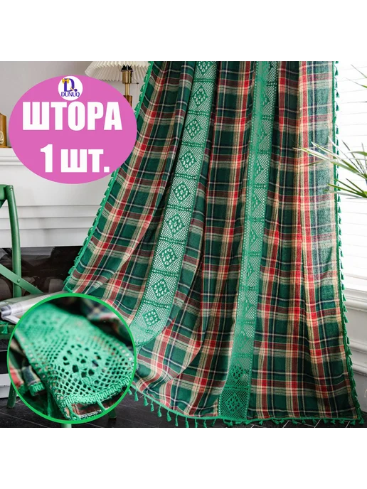 Штора 300 см х 150 см Зеленые решетки 300 см, зеленый