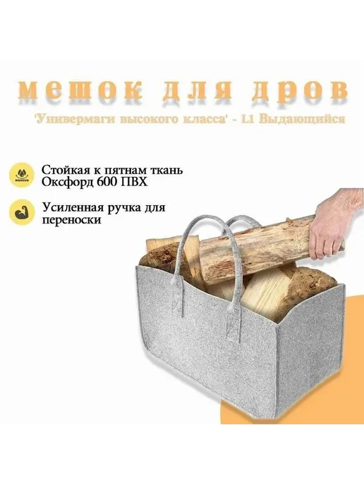 Дровница Переносная 50 см х 25 см х 25 см светло-серый, серый
