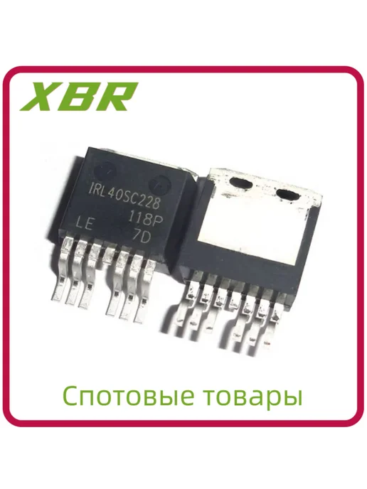 IRL40SC228 TO263 40V 360A - 2 шт, 2 шт