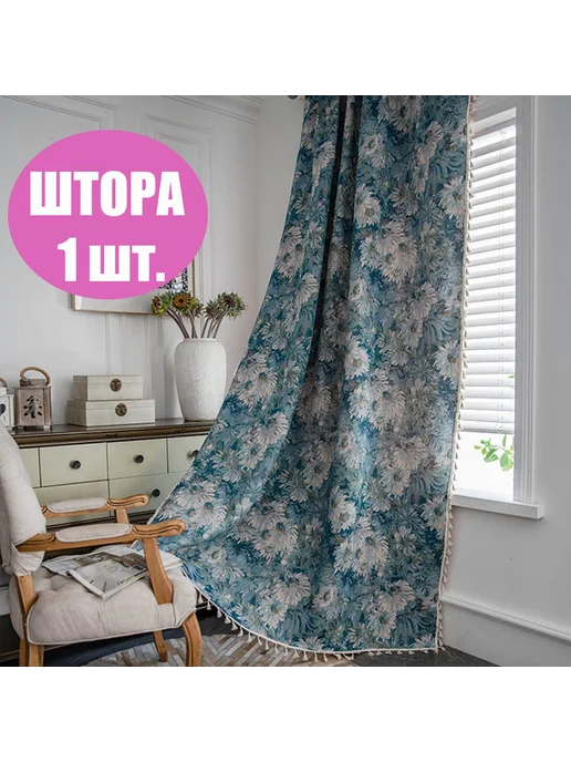 Штора 220 см х 150 см Голубая картина маслом 220x150, 220x150