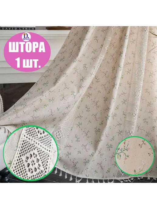 Штора 220 см х 150 см Голубая картина маслом 220x150, 100x150