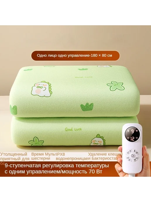 Электропростыня 80x180 см 80 Вт 80x180 проз-зелен, 80x180 см, 80 Вт