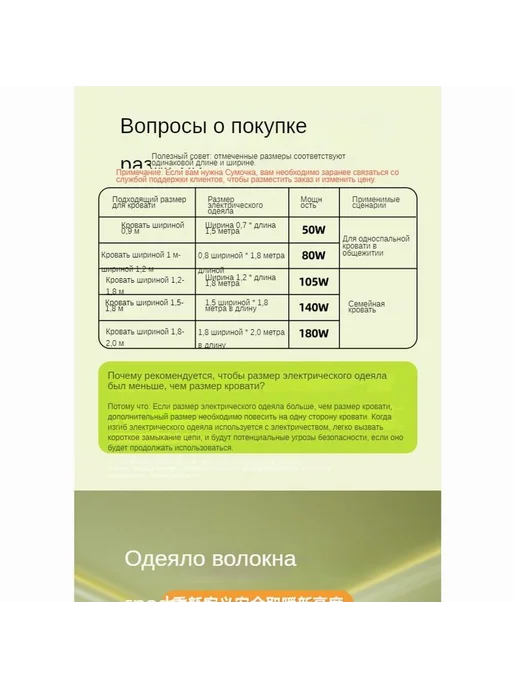Электропростыня 80x180 см 80 Вт 80x180 проз-зелен, 80x180 см, 80 Вт, фото 4