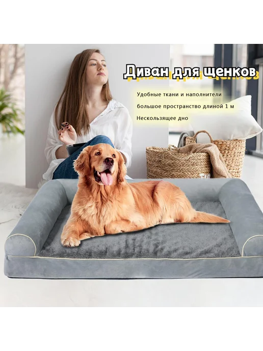 Лежанка для Собак съемный чехол ортопедическая 75x50x14см, 75x50x14 см